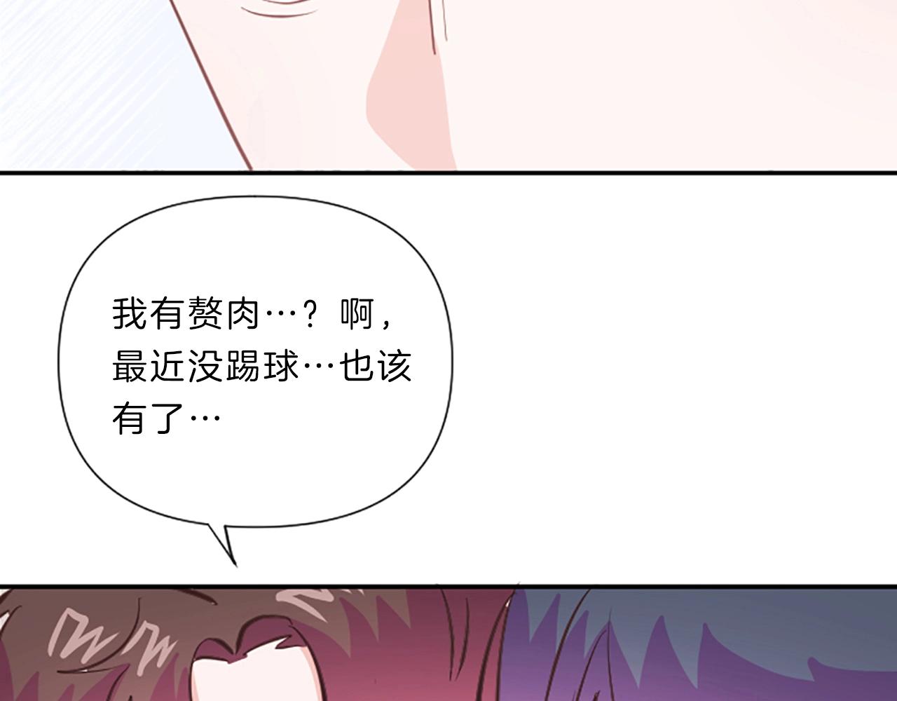 完结篇 我们的幸福之家108