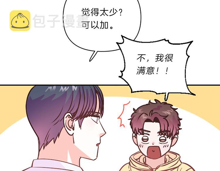 第4话 不是孤单一人32