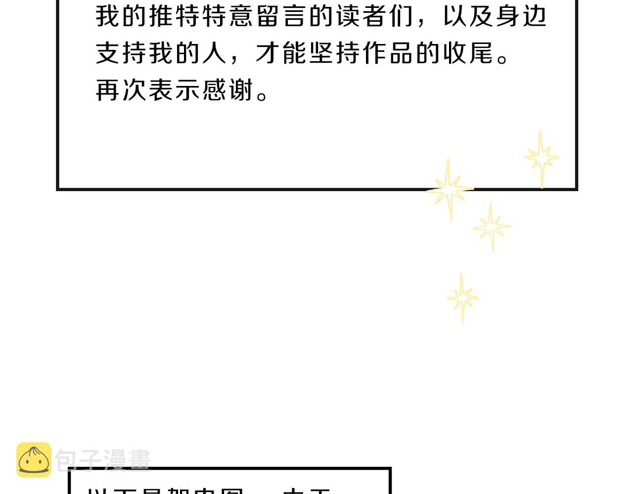 完结篇 我们的幸福之家150