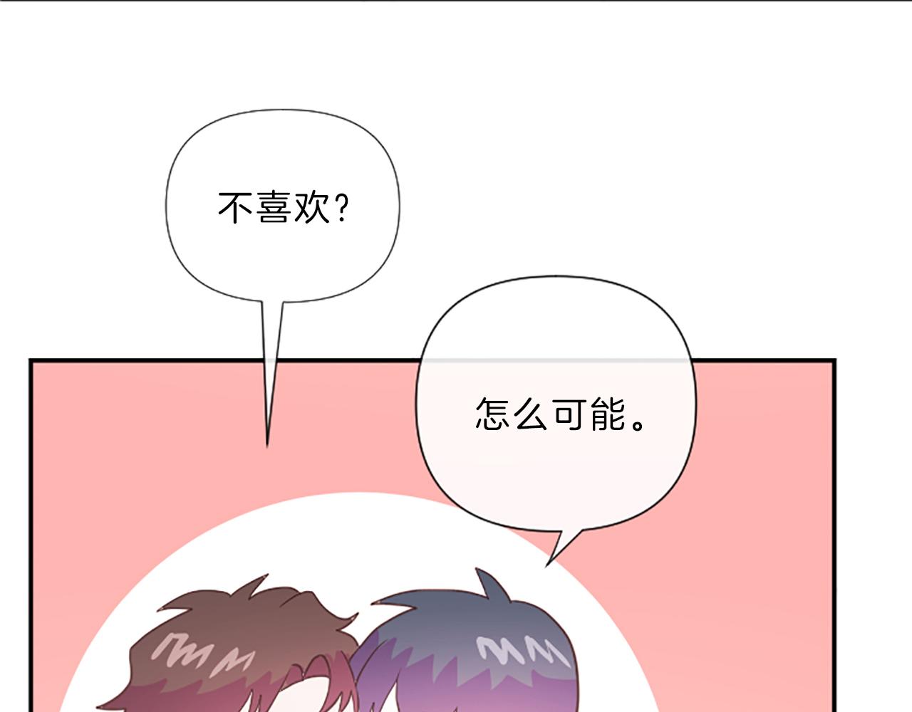 完结篇 我们的幸福之家70
