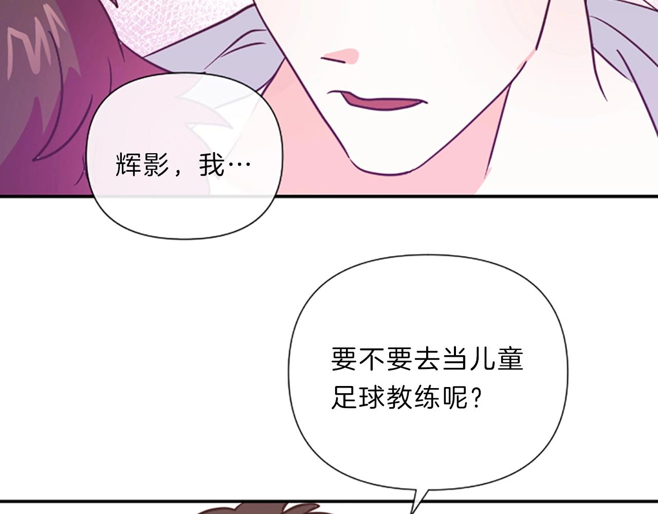 完结篇 我们的幸福之家111