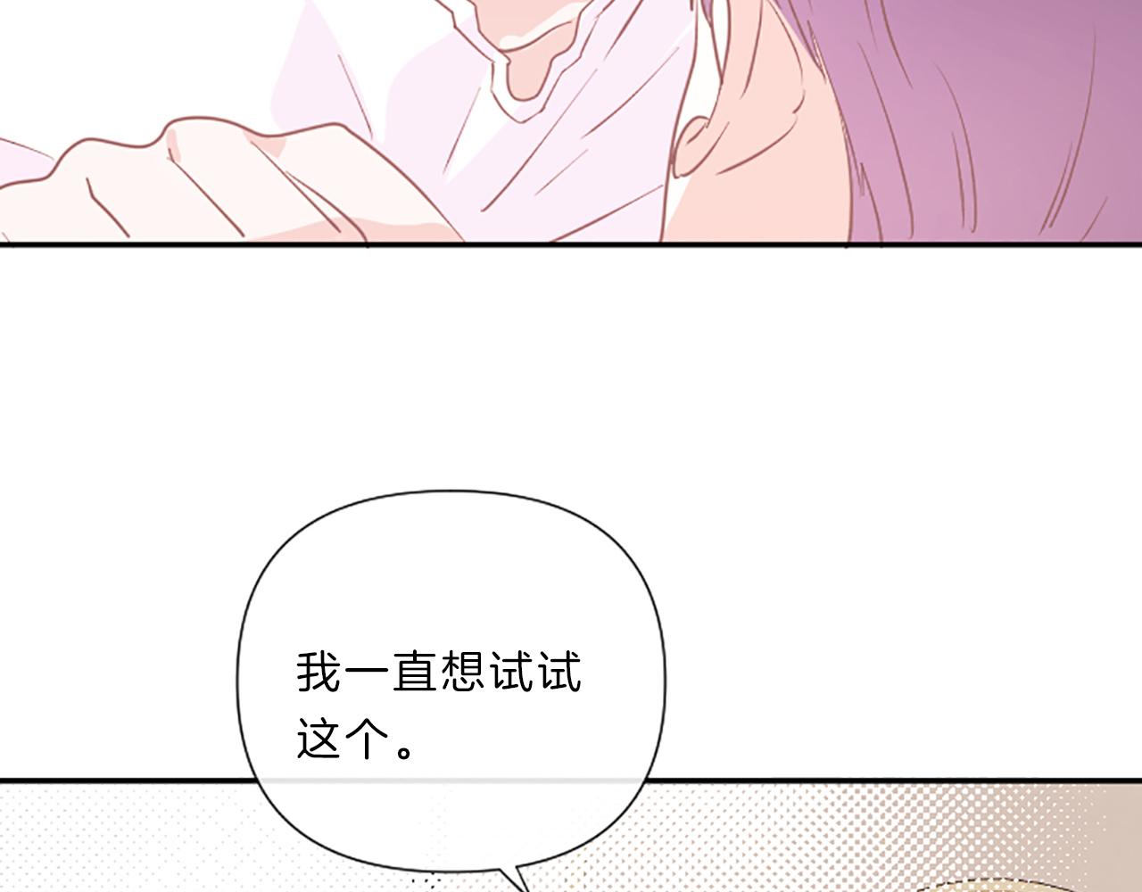 完结篇 我们的幸福之家89