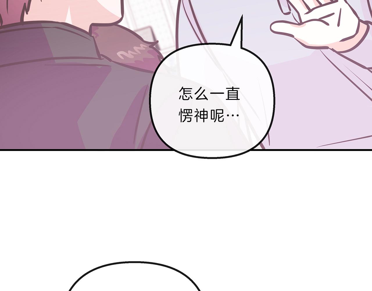 第11话 裂痕67