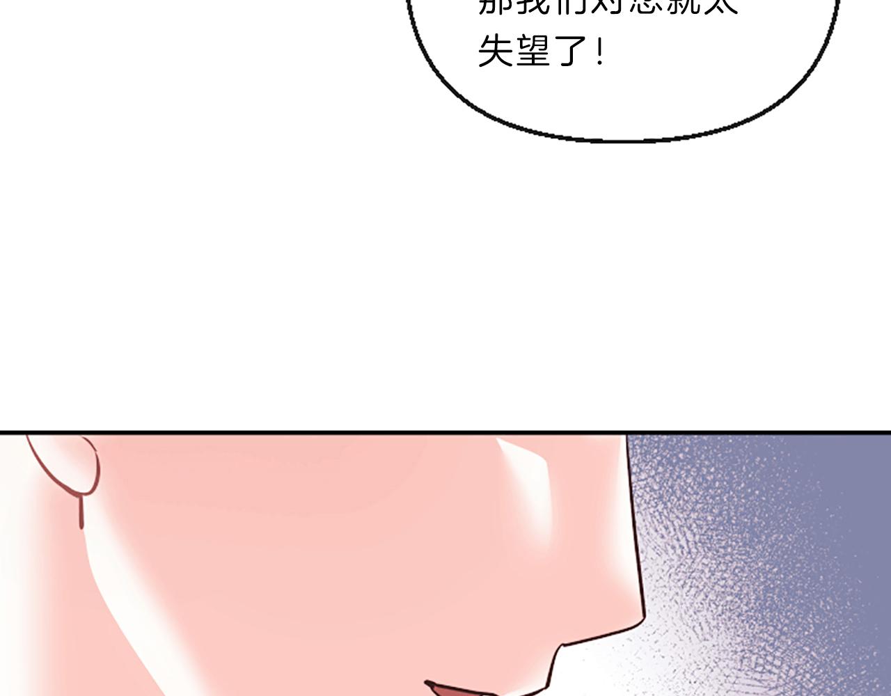 第6话 偏爱15