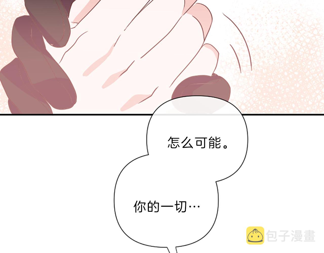 第17话 表白15