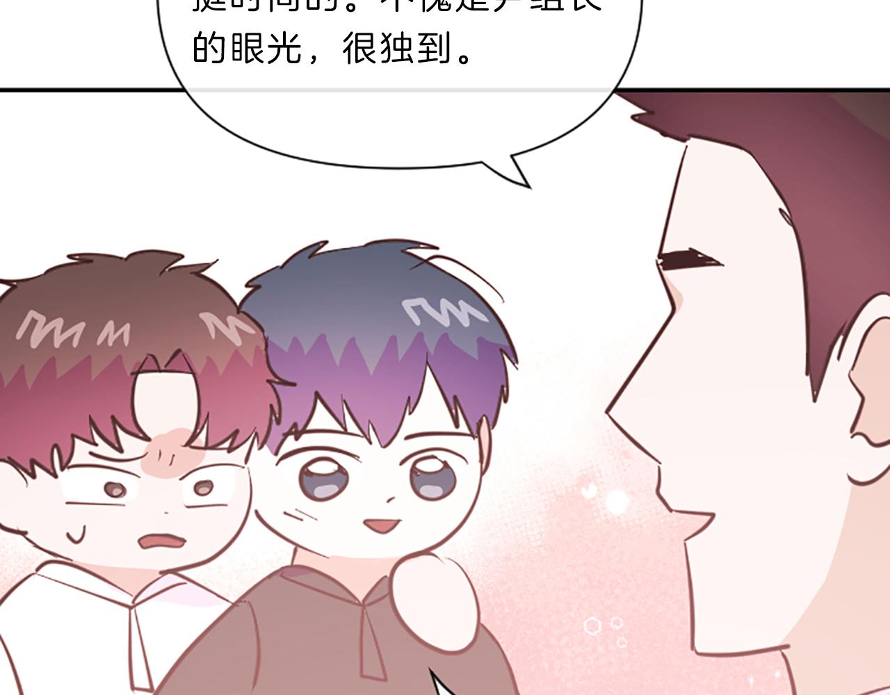 完结篇 我们的幸福之家32