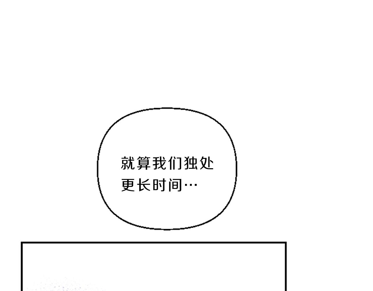 第17话 表白111