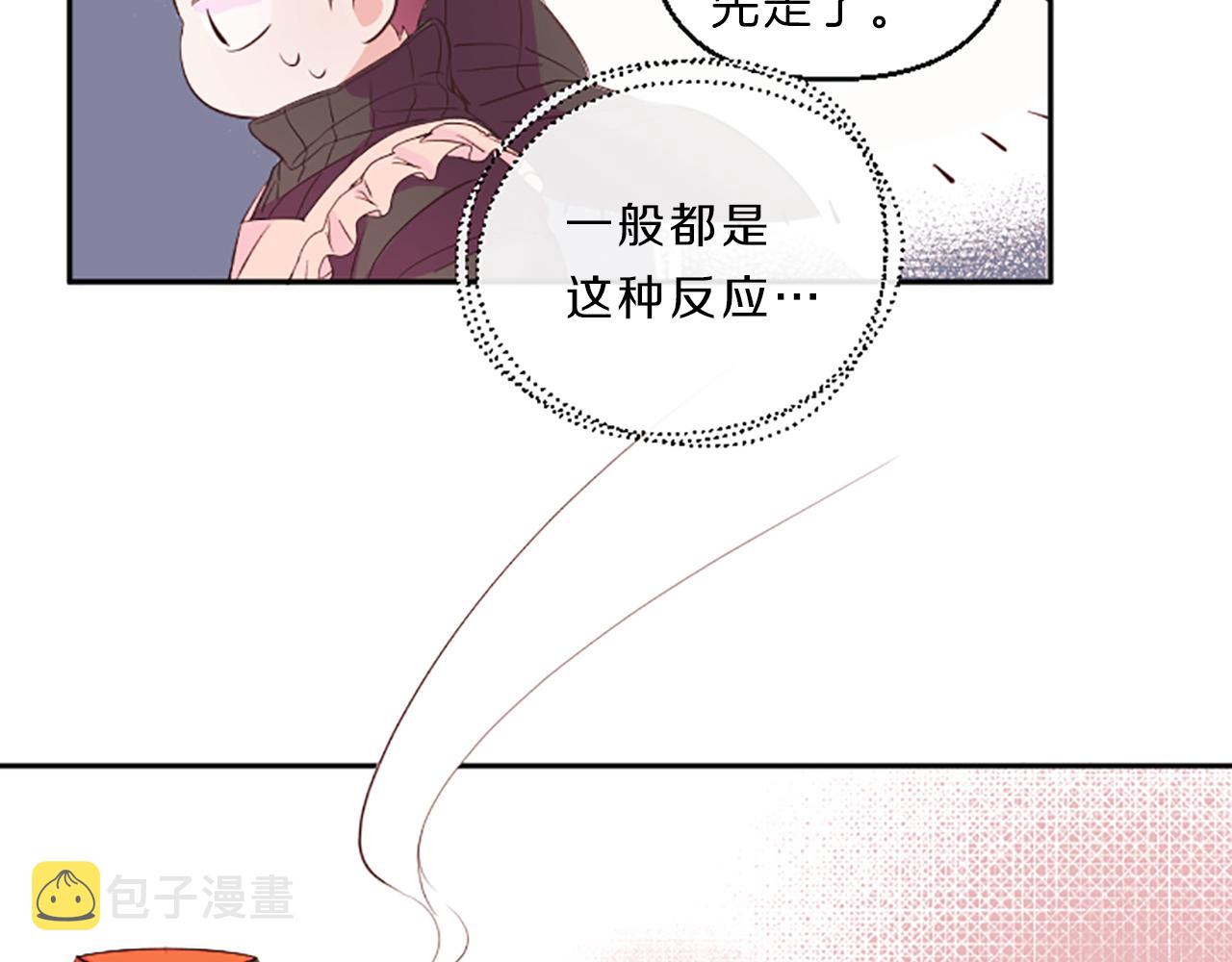 第9话 孩子的爸爸73