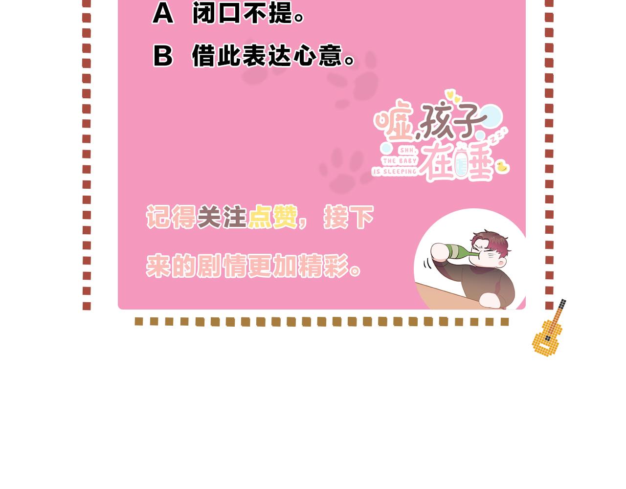 第14话 酒後吐真言133