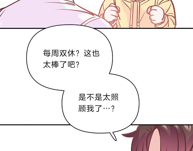 第4话 不是孤单一人33