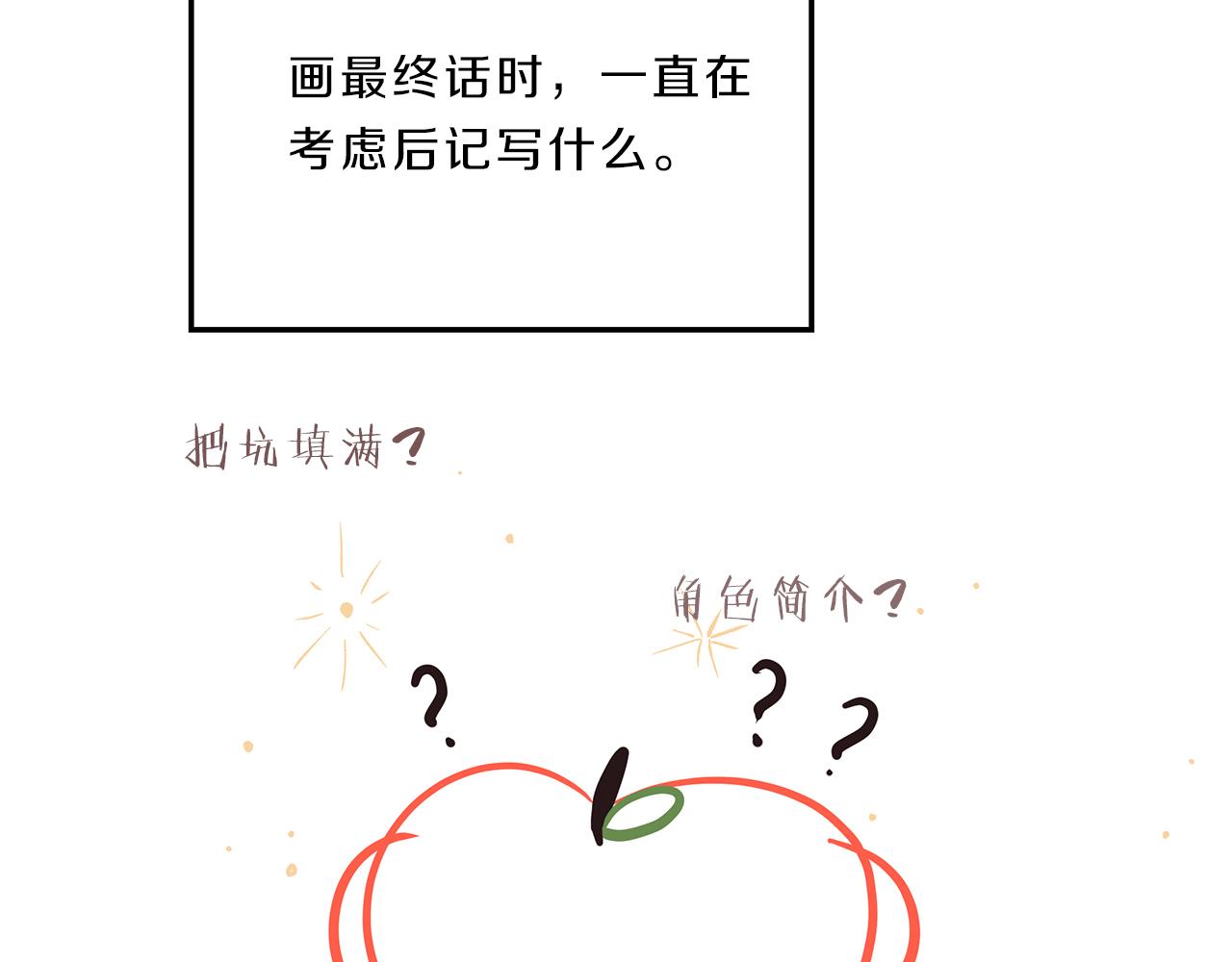 完结篇 我们的幸福之家135