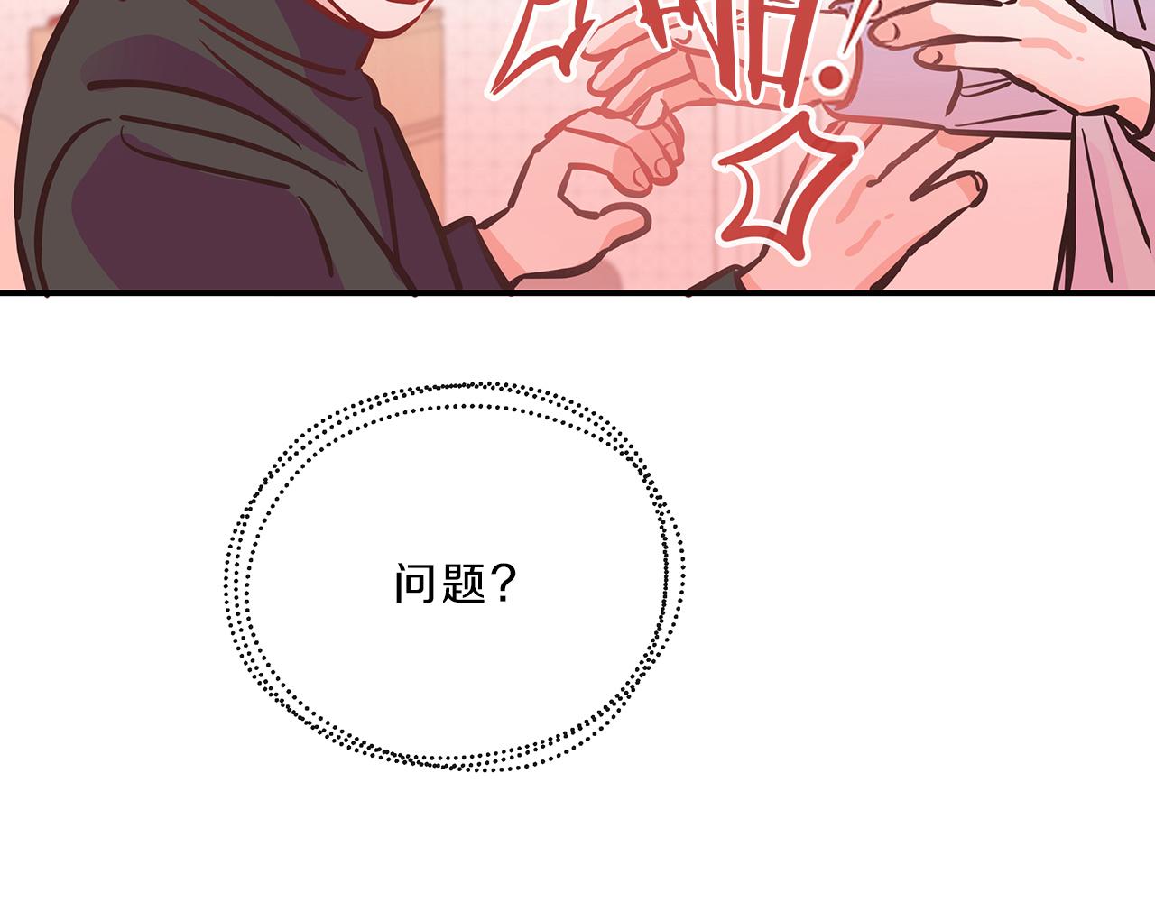 第11话 裂痕80