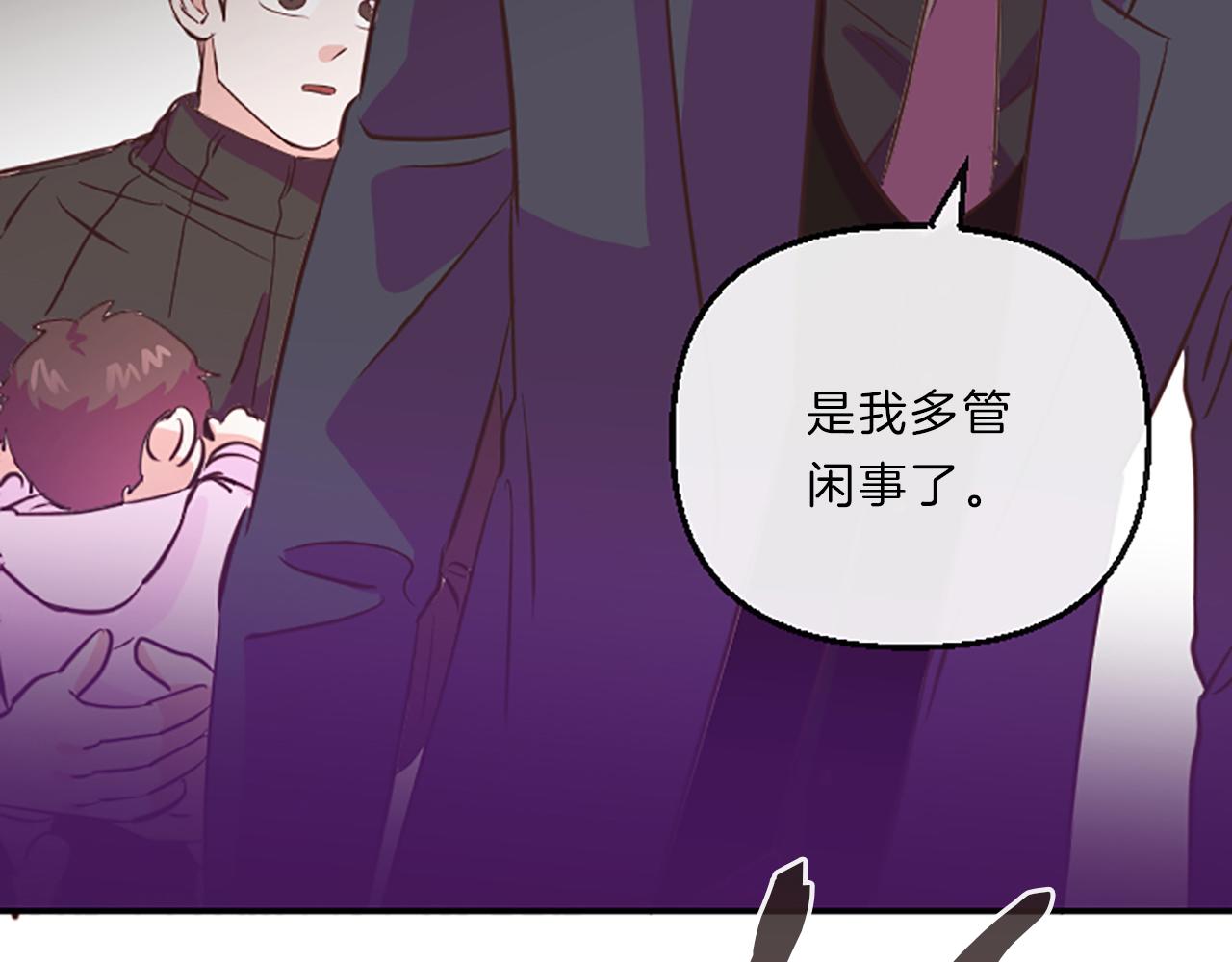 第11话 裂痕121