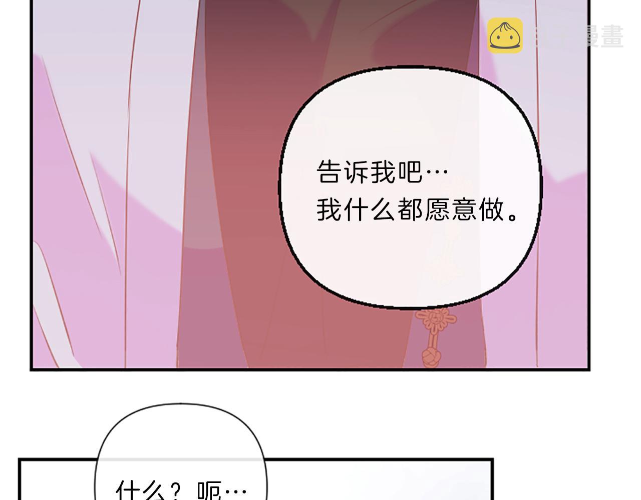 第15话 误会99