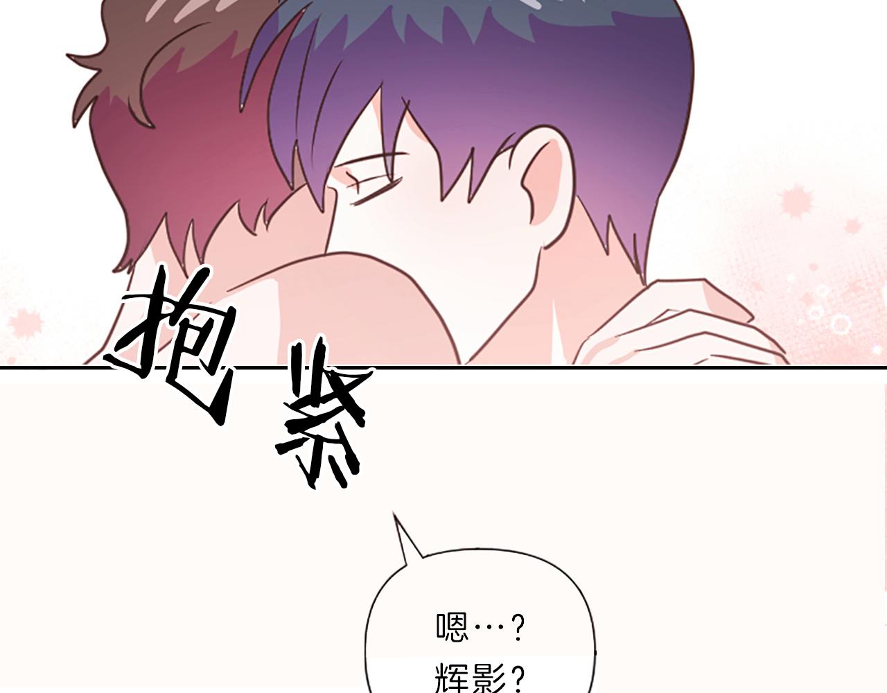 完结篇 我们的幸福之家116