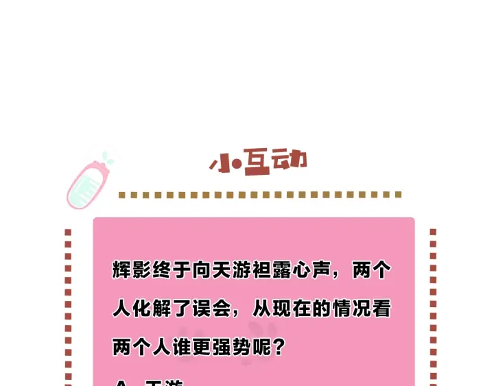 第19话 我们132