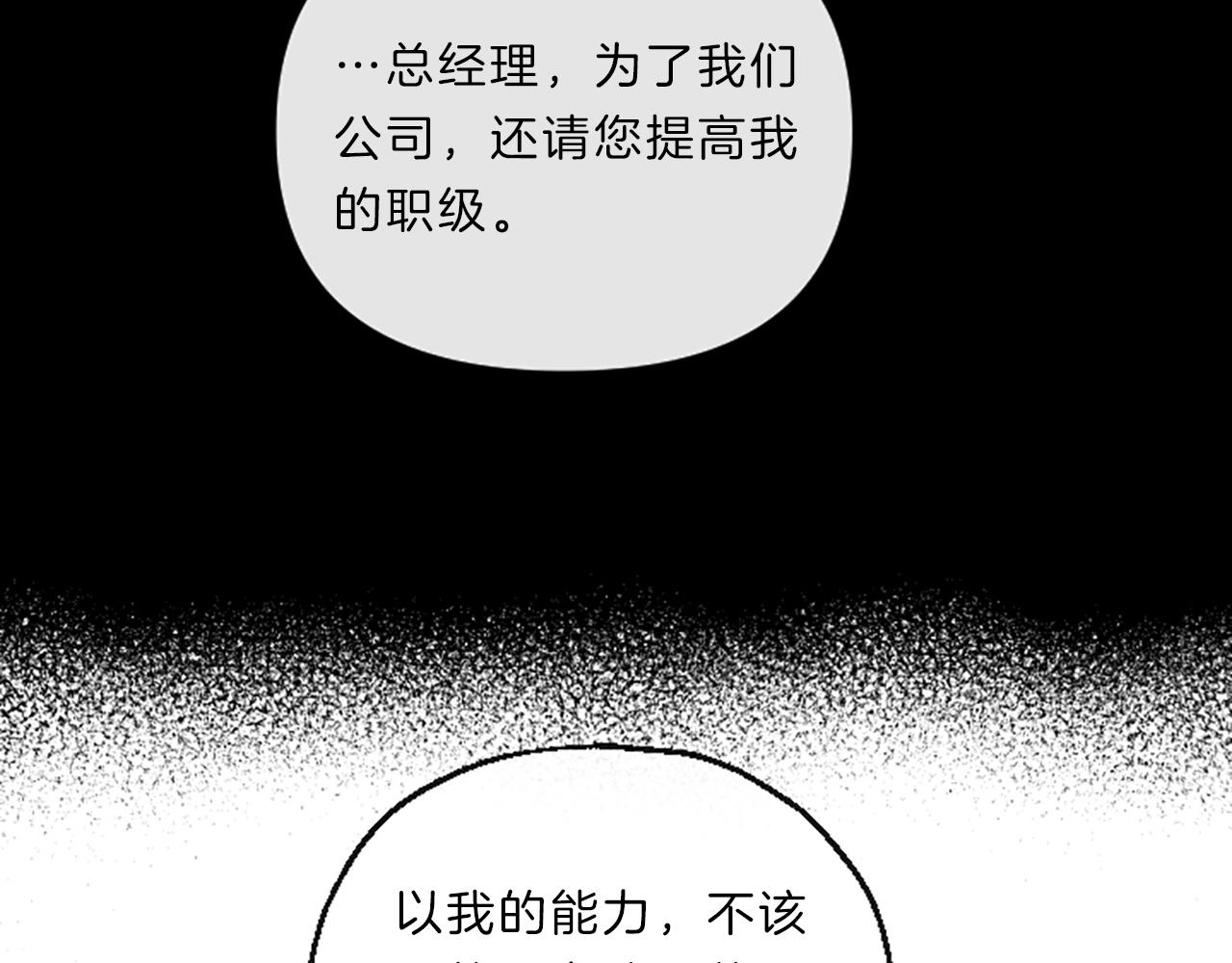 第18话 失恋28