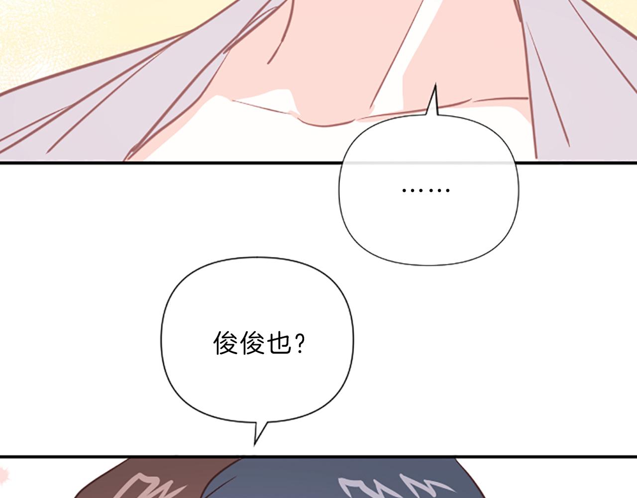 完结篇 我们的幸福之家115