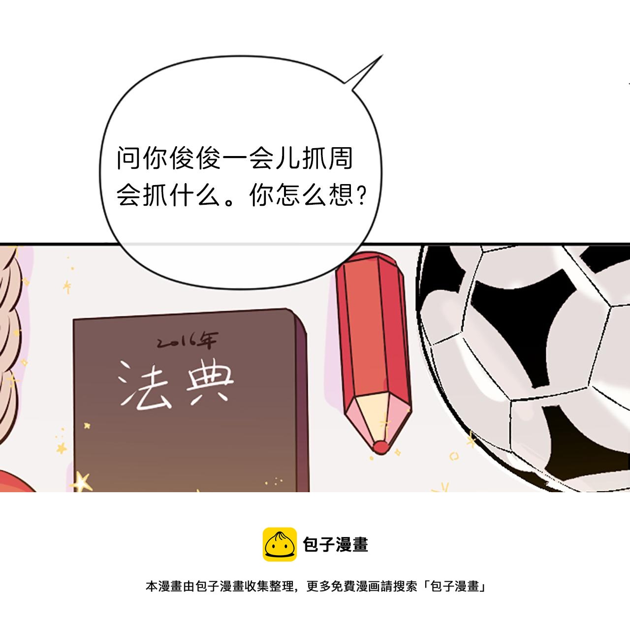 第7话 周岁宴49