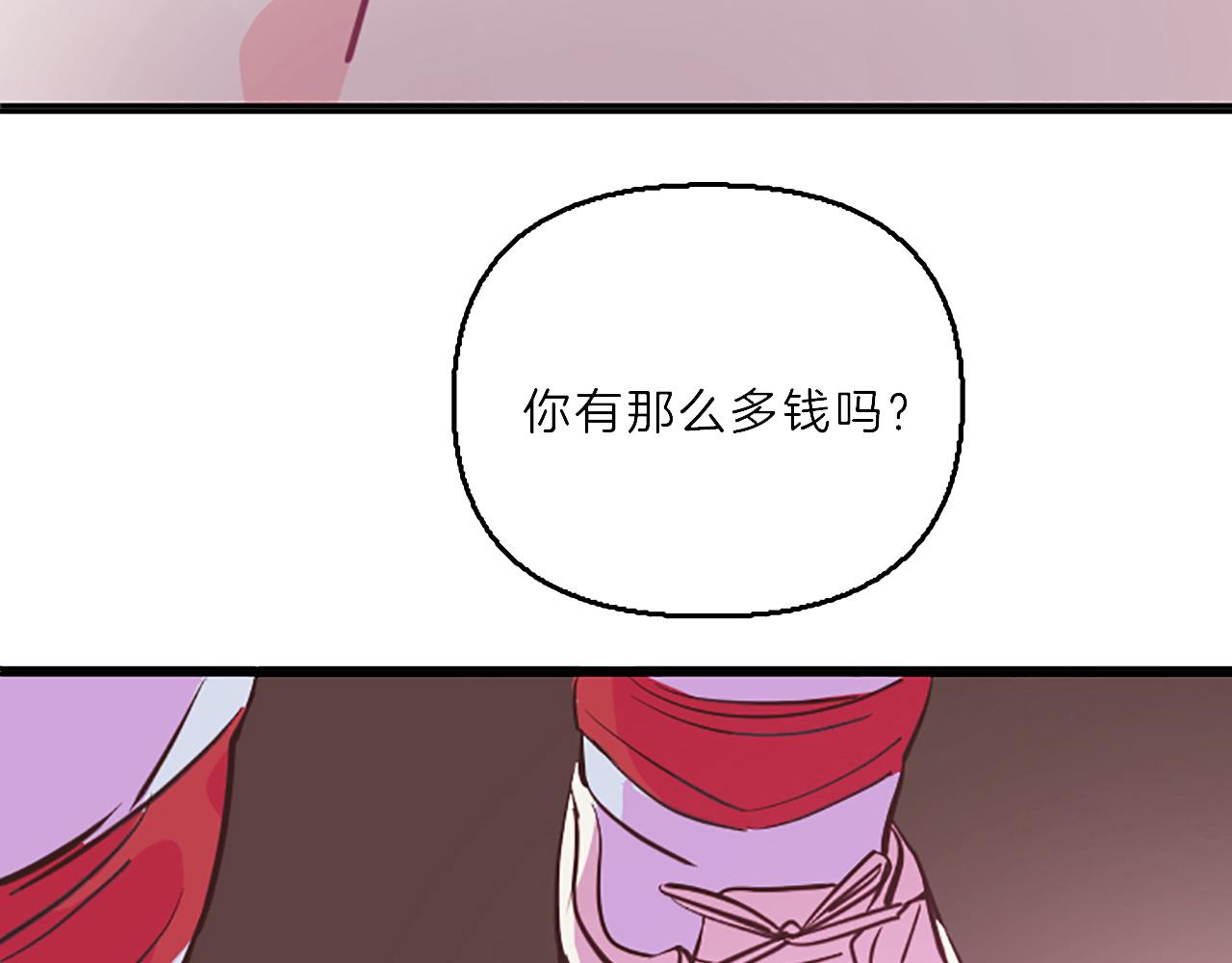 第11话 裂痕131