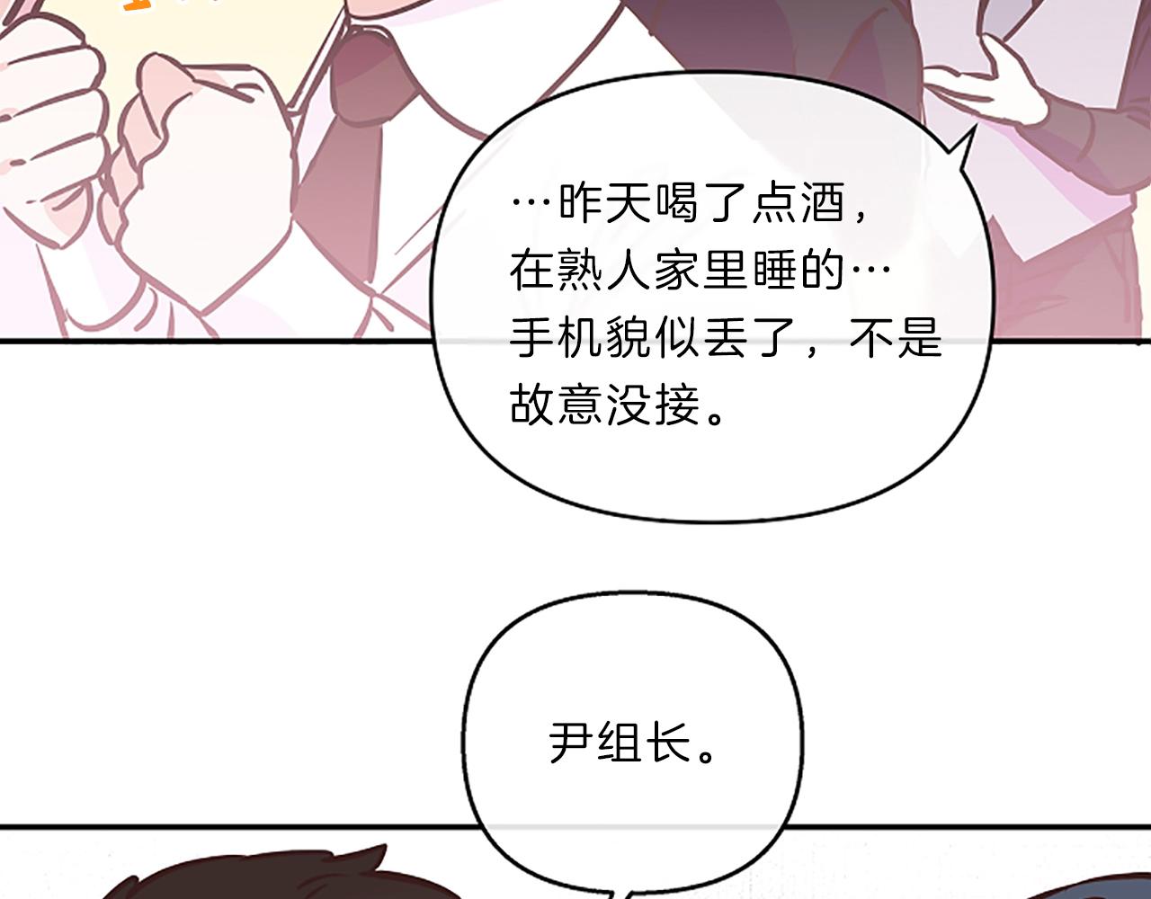 第12话 苦恼134