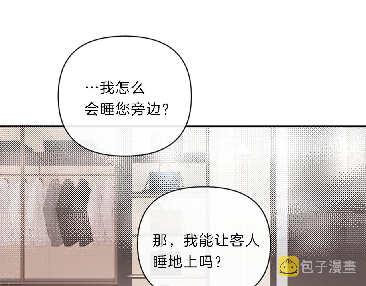 第13话 警惕44