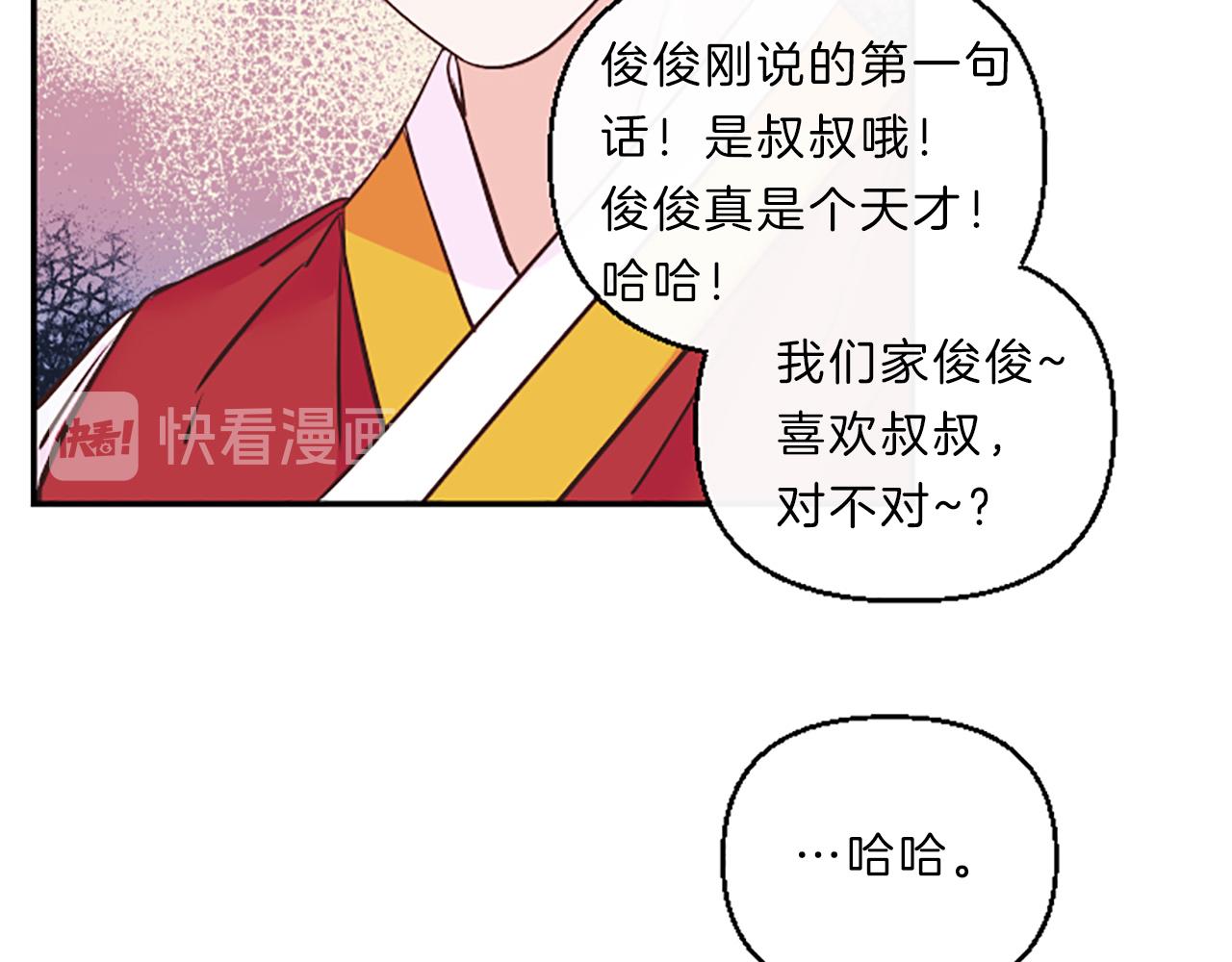 第7话 周岁宴87