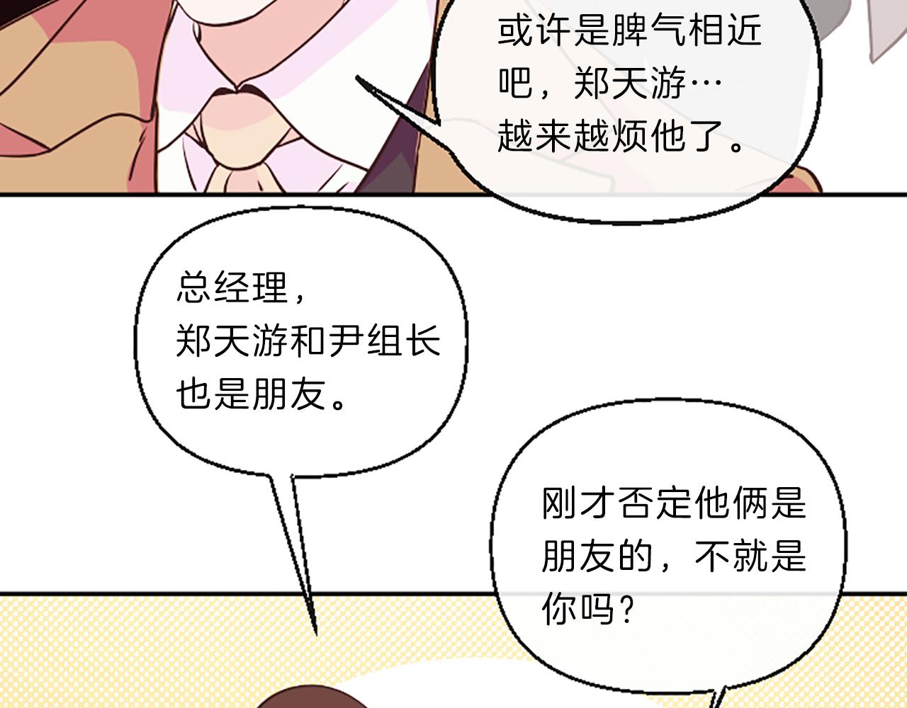 第8话  眼36
