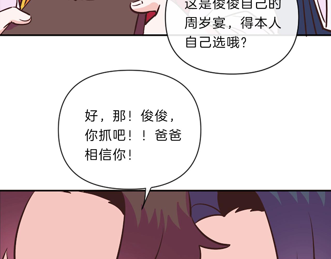 第7话 周岁宴70
