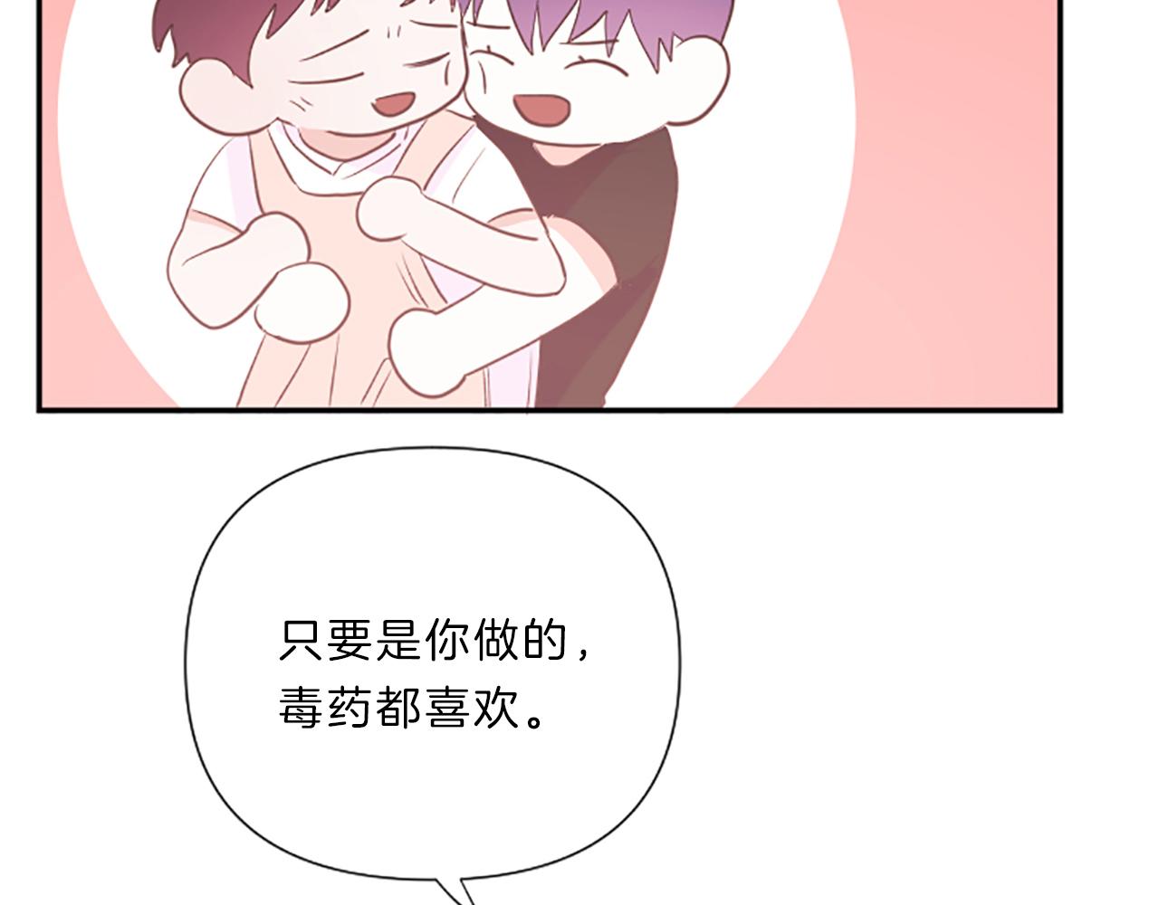 完结篇 我们的幸福之家71