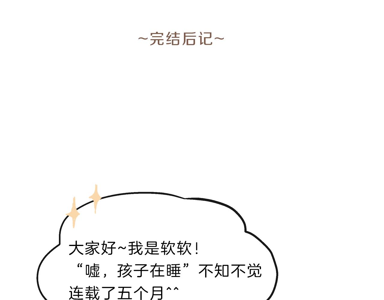 完结篇 我们的幸福之家132