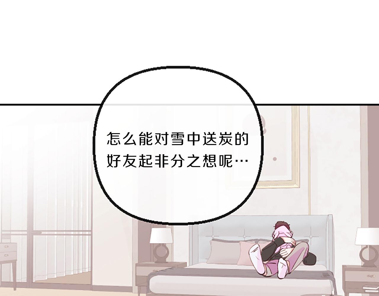 第11话 裂痕85