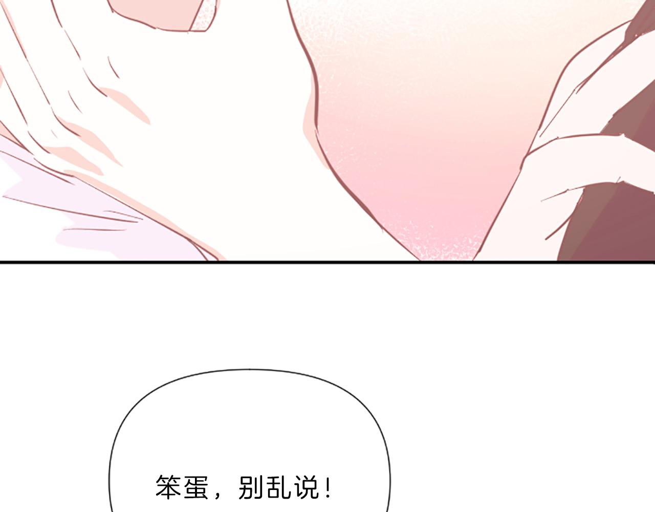 完结篇 我们的幸福之家73