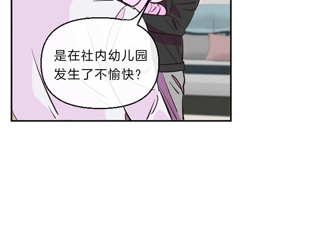 第11话 裂痕12