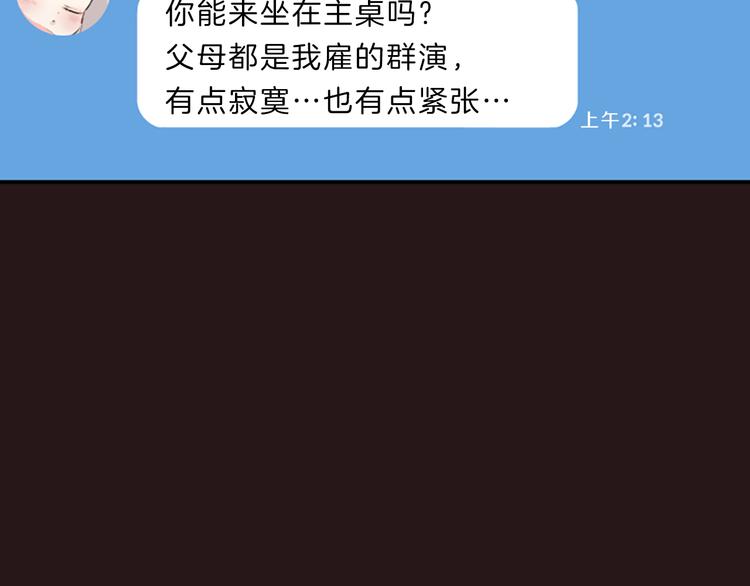 第2话 陪在我身边111