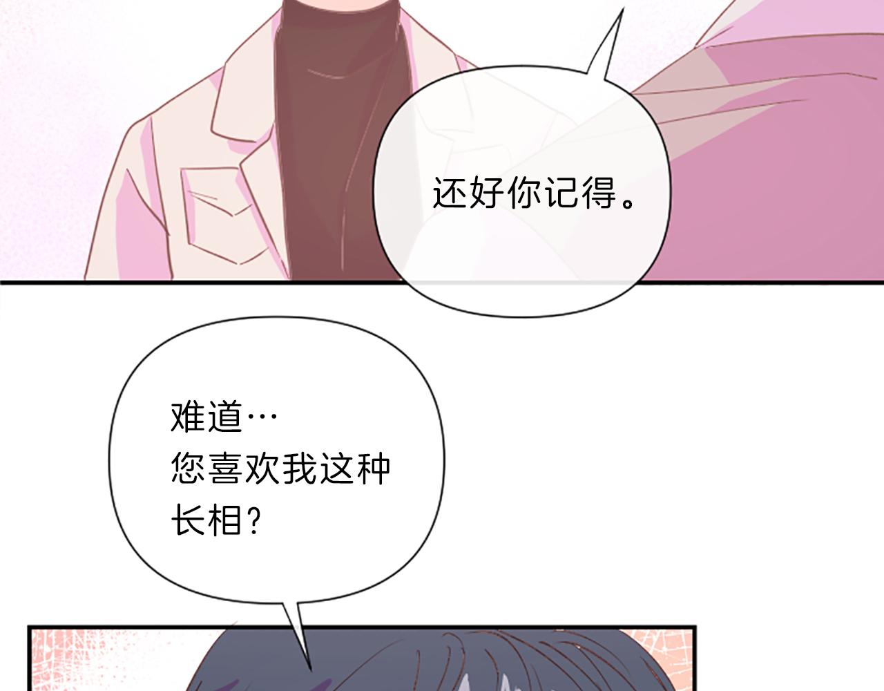 第18话 失恋47
