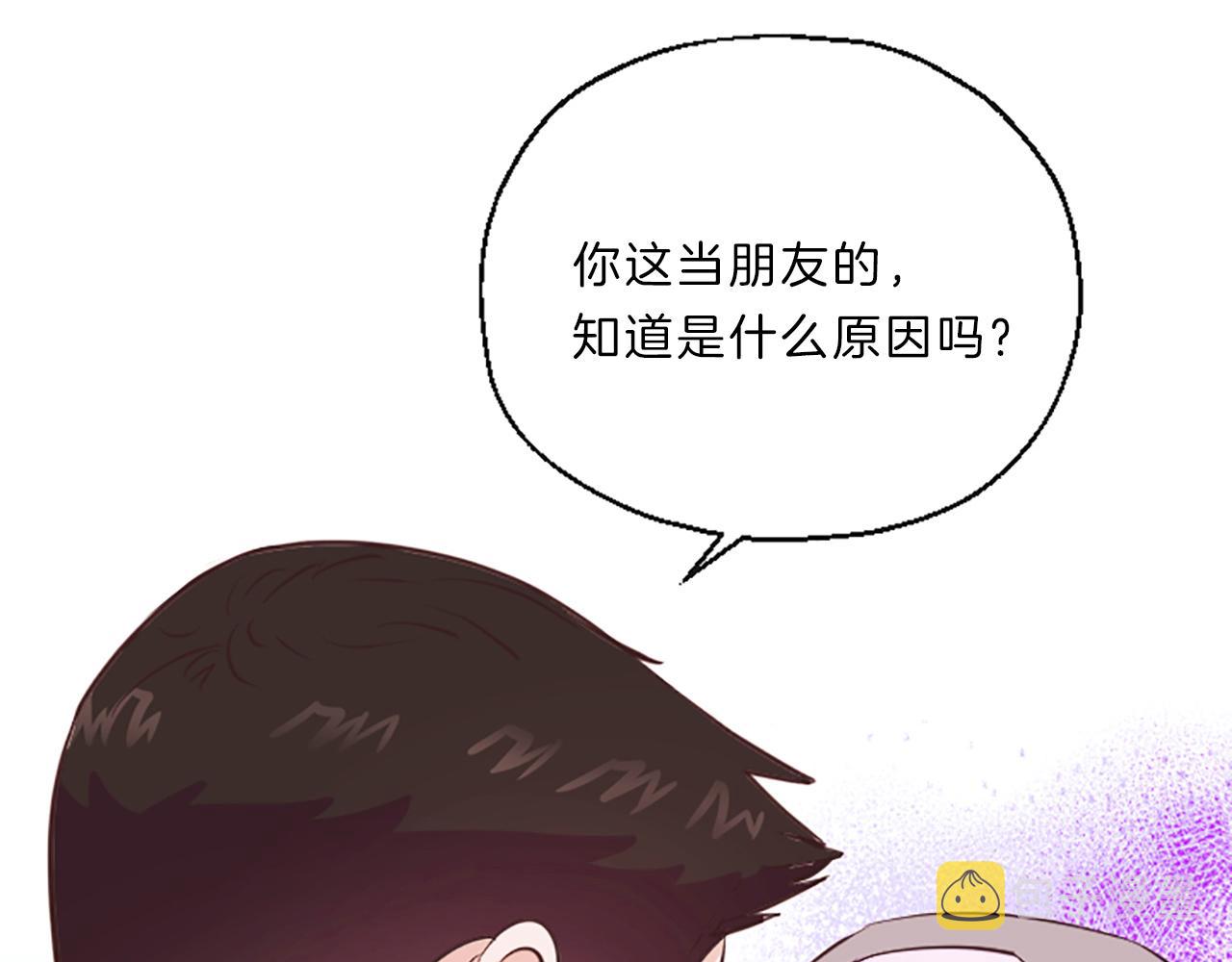 第11话 裂痕47