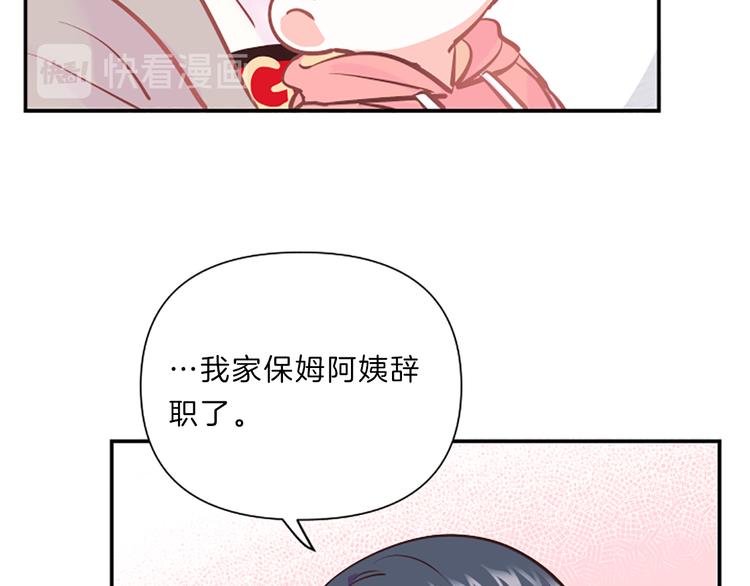 第3话 你不也喜欢麽36
