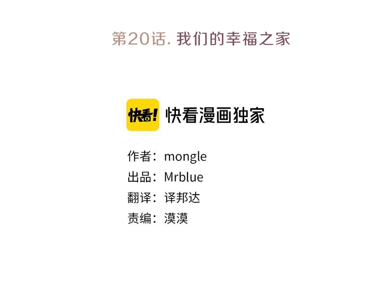 完结篇 我们的幸福之家8