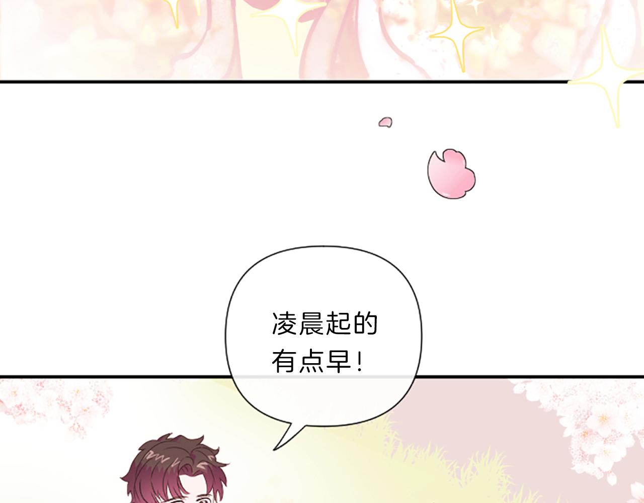 第17话 表白3