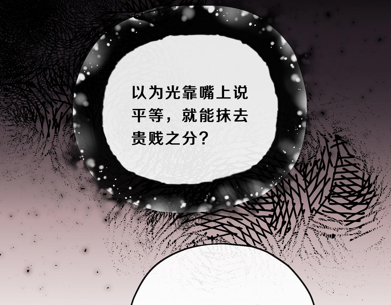 第11话 裂痕63