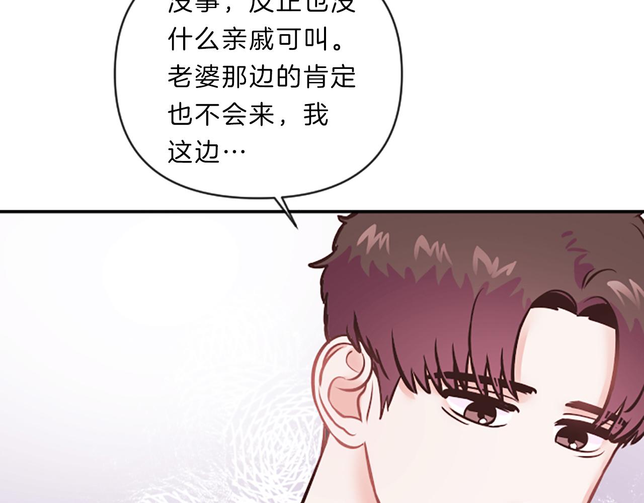 第6话 偏爱111