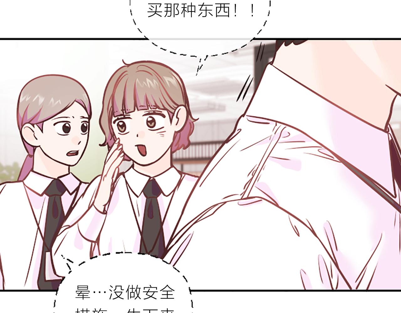 第6话 偏爱2
