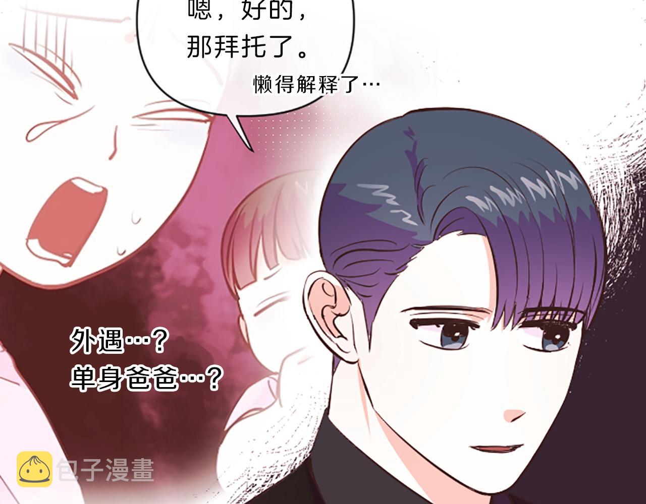第9话 孩子的爸爸14