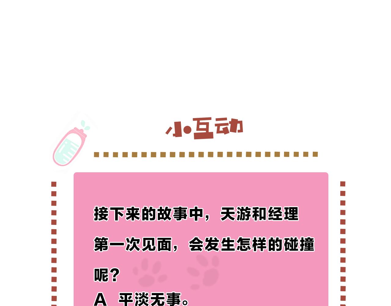 第9话 孩子的爸爸134