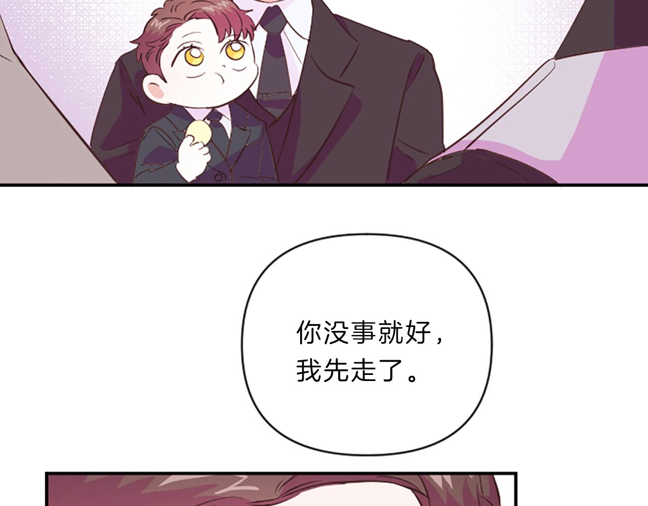 第14话 酒後吐真言1