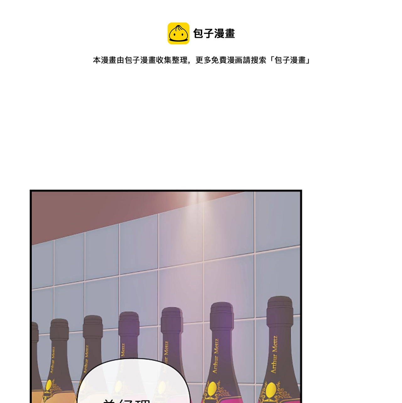 第18话 失恋0