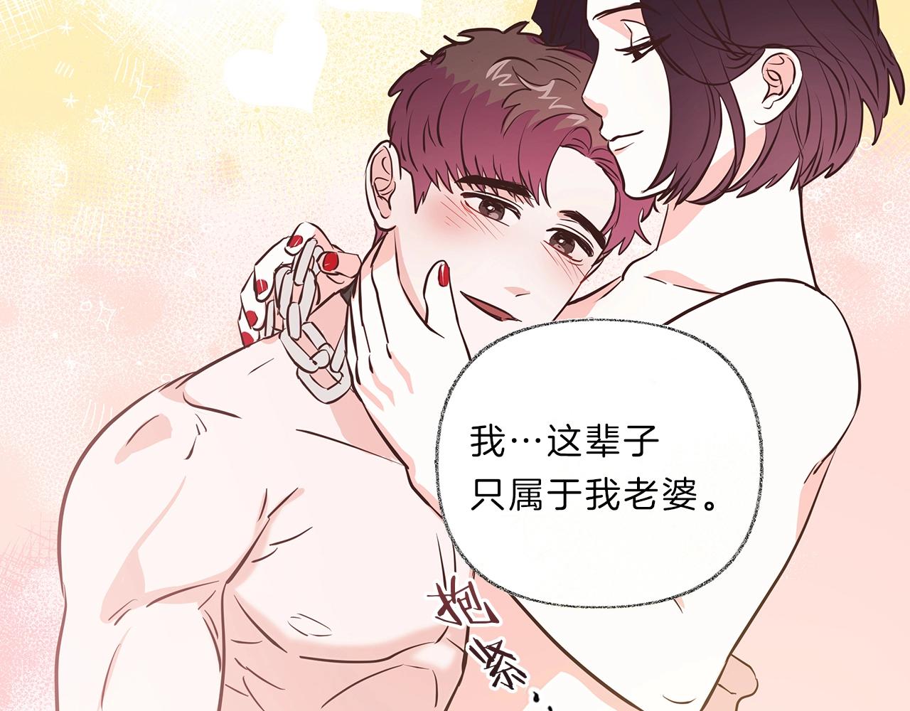 第14话 酒後吐真言109