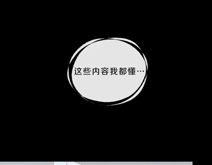 第19话 我们85
