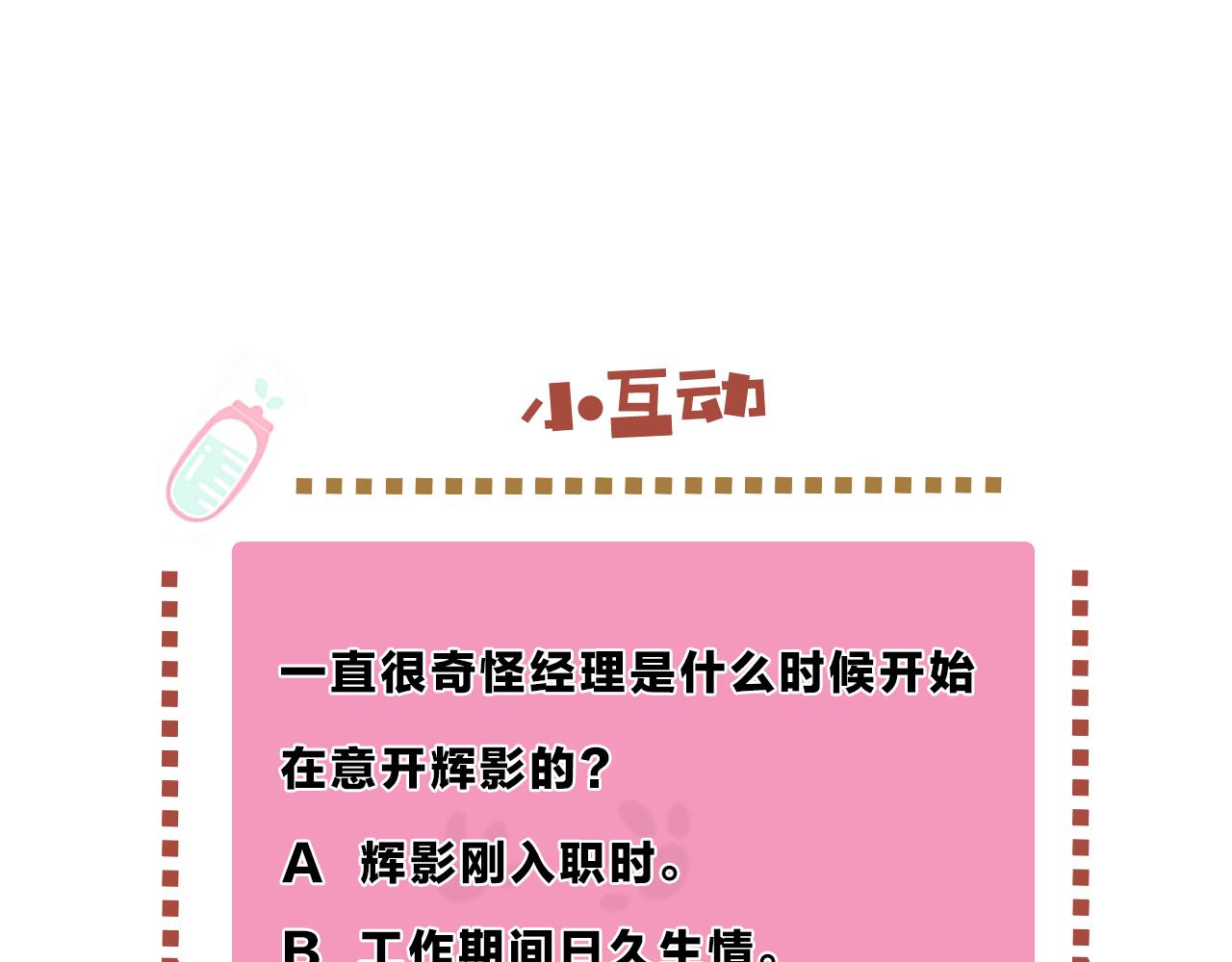 第17话 表白134
